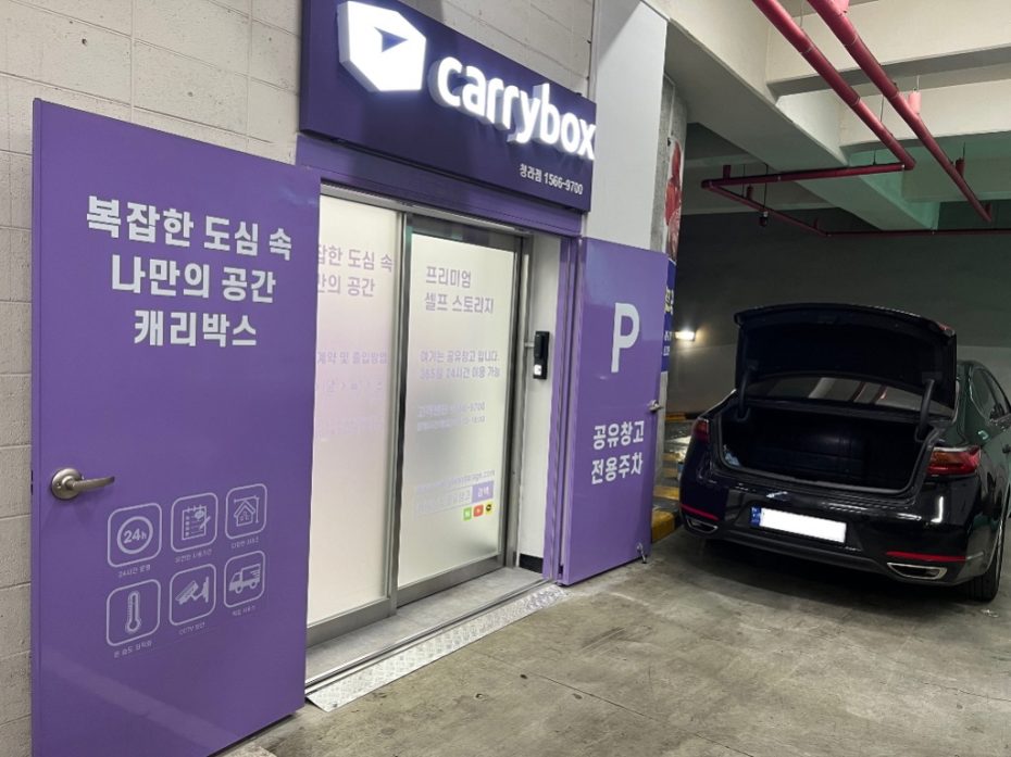 1695283696_[1242_2208]20230208_전용 주차장에서 짐내리기3_3
