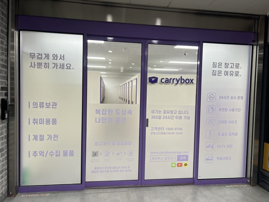 1695284112_[1242_2208]청라점_빌딩내입구_IMG_3604 3